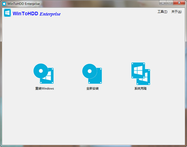 WinToHDD中文版 v6.2.0