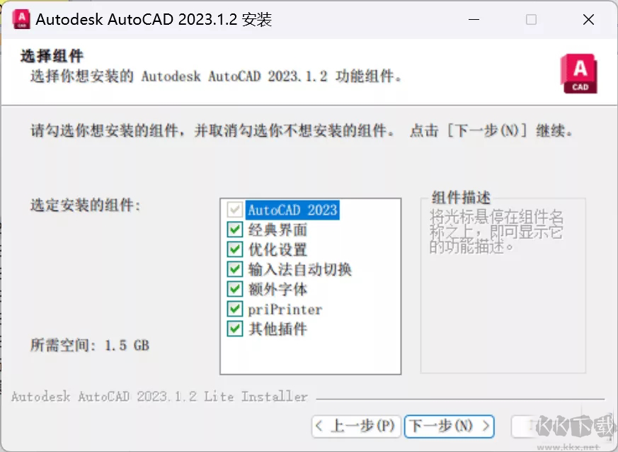 AutoCAD2023珊瑚海精简优化版 v2022.11