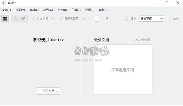 Okular(跨平台文档阅读器) v23.08.2.1575 中文便携版