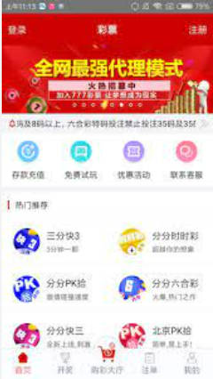 乐彩网App官方正版 V2.3.1