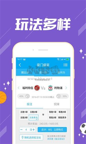 福彩双色球app官网版最新