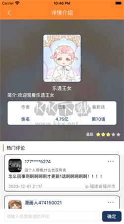 漫画盒子app安卓官网2024最新版