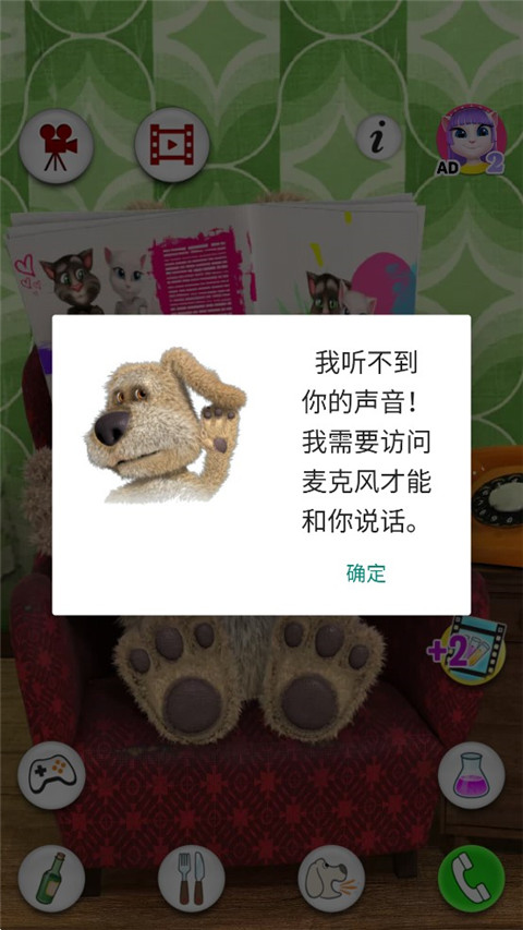 会说话的狗狗本中文最新版
