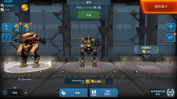 进击的战争机器官方中文版(War Robots)