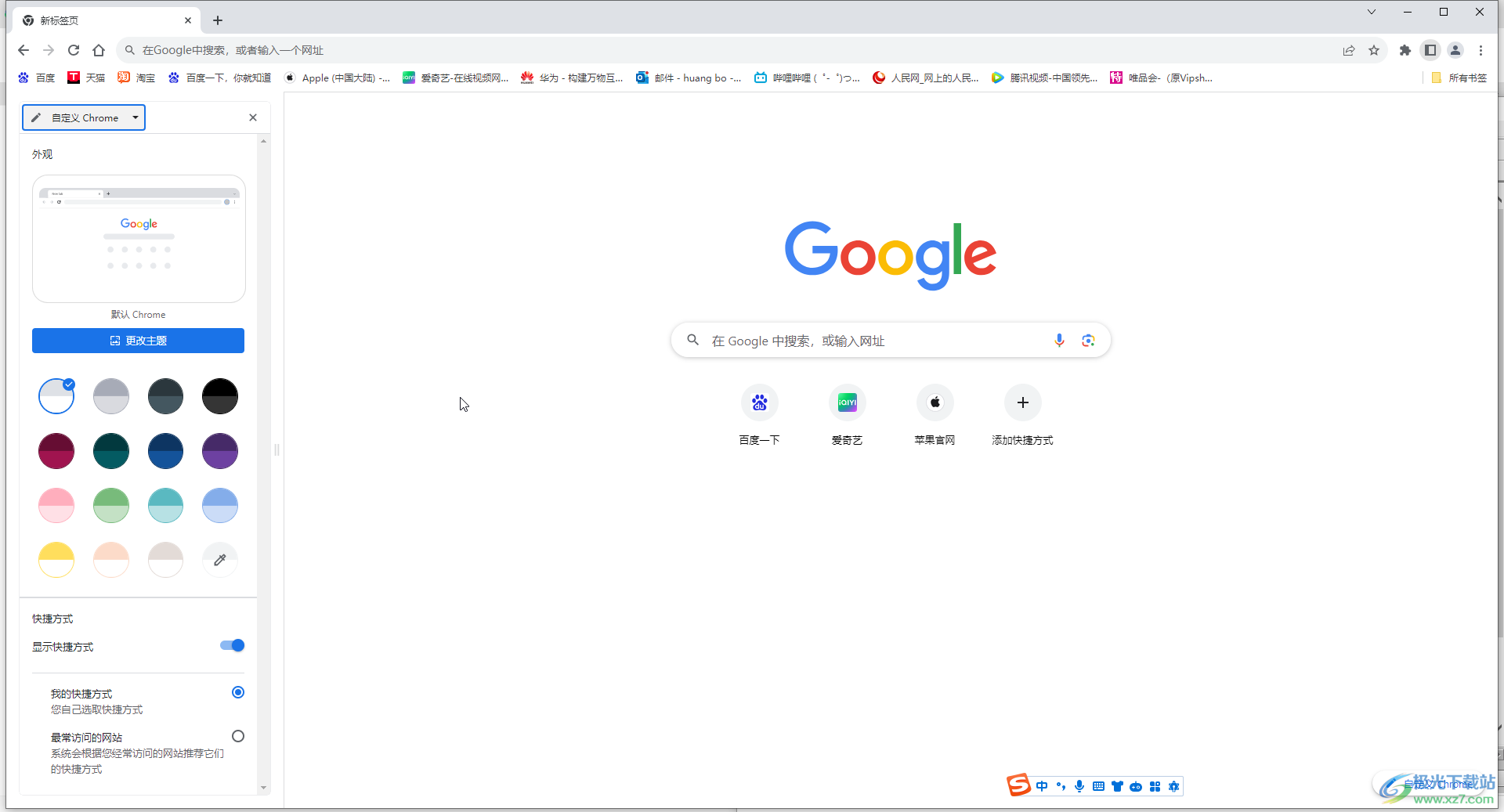 Google Chrome电脑版解决网页没有声音的方法教程