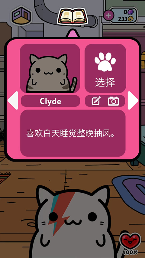小偷猫中文版最新版本