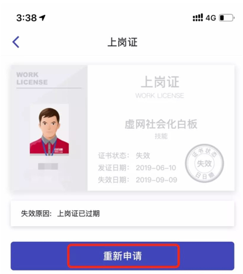 日日顺快线司机端app最新版
