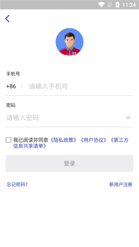 日日顺快线司机端app最新版