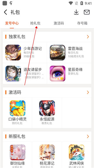 九游游戏助手app手机版