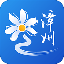 漳州通app平台
