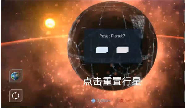 星球毁灭模拟器中文版
