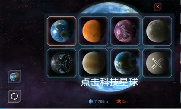 星球毁灭模拟器中文版