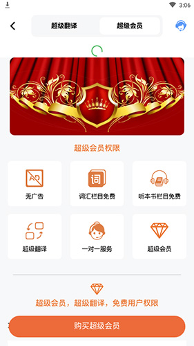 国语助手维汉翻译app