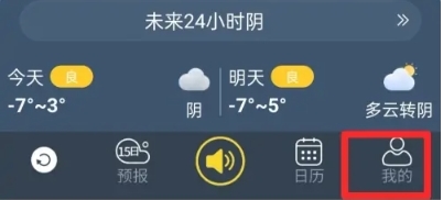 七彩天气预报安卓版