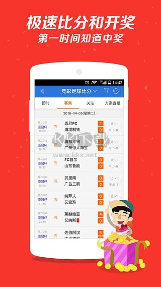 金彩网app官方版