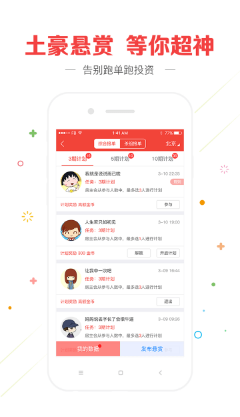 奥彩网app安卓版 V3.3.3