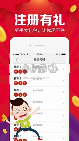 乐彩网app
