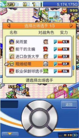 游戏厅物语中文版最新版