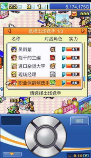 游戏厅物语中文版最新版