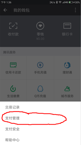 WeChat国际版
