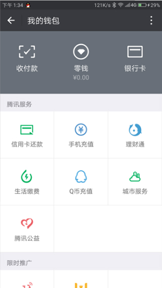 WeChat国际版