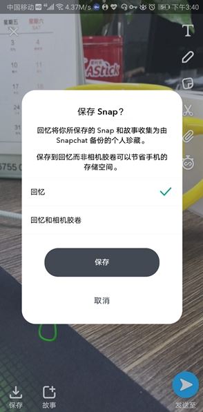 Snapchat相机中文版
