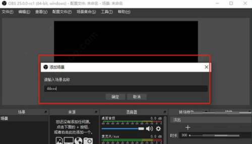 OBS Studio中文破解软件下载