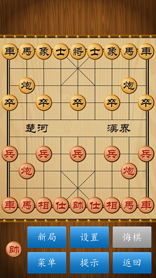 中国象棋官方版