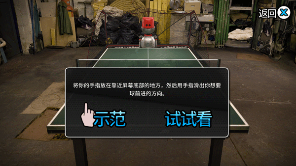 指尖乒乓球安卓中文版