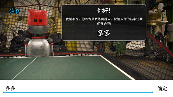 指尖乒乓球安卓中文版