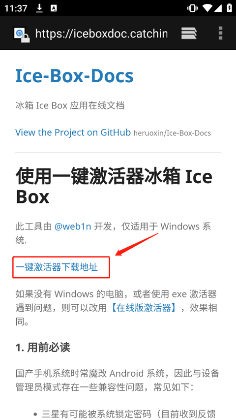 冰箱IceBox官方版