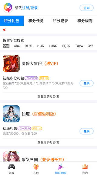爱微游app