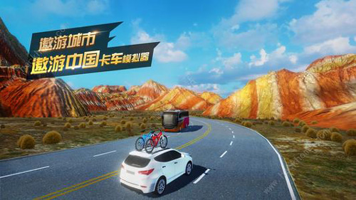 遨游中国卡车模拟器2024最新破解版