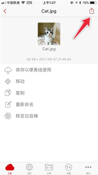 mega云盘app最新版