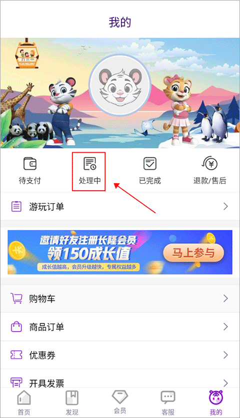 长隆旅游app官方版