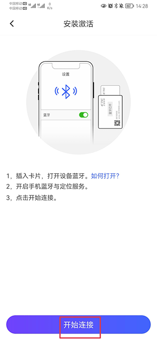 车e兴app官方版