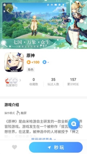 沃畅游app官方版