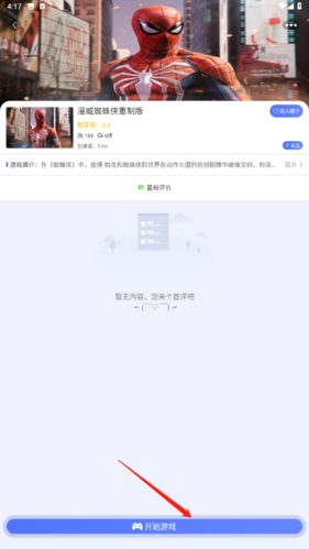 小悟云app官方版