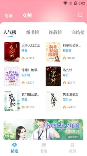 海鱼小说app手机版