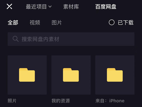 度咔剪辑手机安卓版app