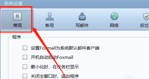 FoxMail怎么设置邮件模式-FoxMail设置邮件模式的方法