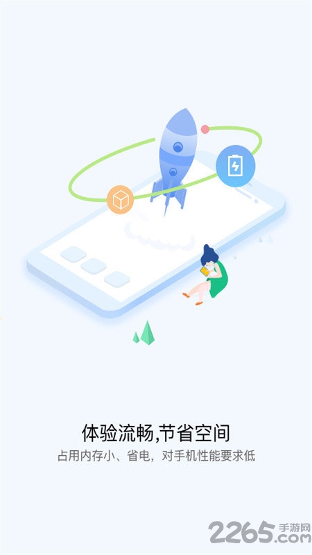 华为快应用中心app