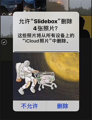 slidebox安卓中文版