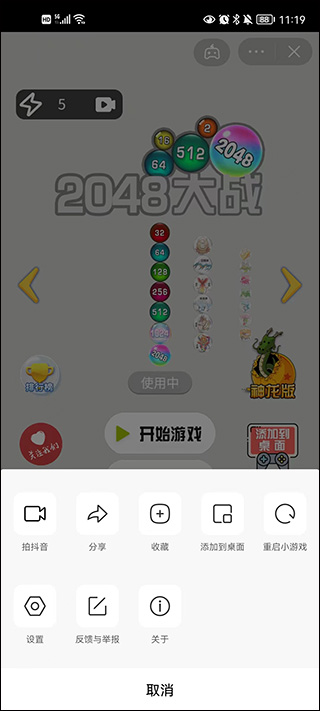 抖音小游戏app官方版最新版