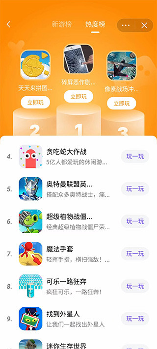 抖音小游戏app官方版最新版