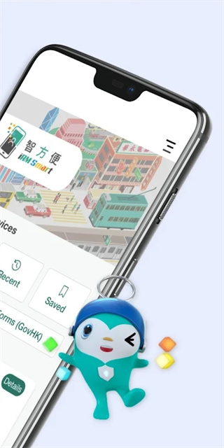 香港智方便app官方版(iam smart)