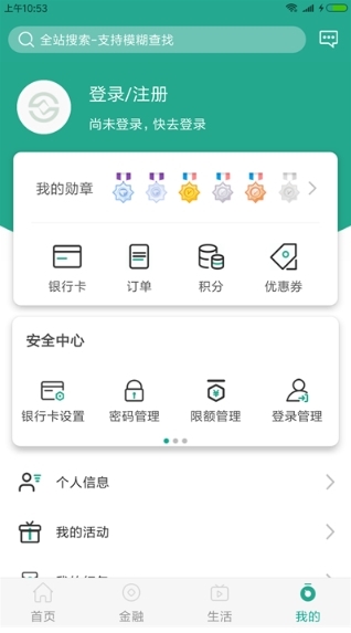 陕西信合app