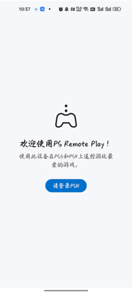 PS5 Remote Play app官方最新版下载