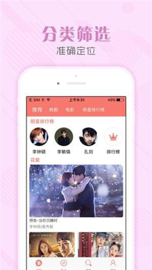 韩剧社TSKS官方app下载