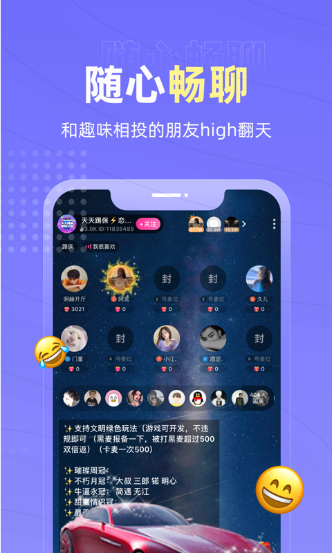 恋爱物语app最新版